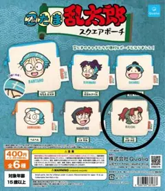 忍たま乱太郎 スクエアポーチ 山田利吉