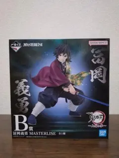 鬼滅の刃 一番くじ 冨岡義勇 MASTERLISE