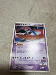 2026年最新】裂空のデオキシス ポケモンカードの人気アイテム - メルカリ