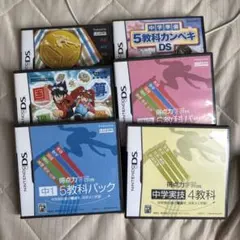 中学学習塾 5教科DS セット