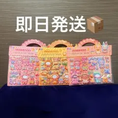 ラブブ立体キラキラ着せ替えシールセット