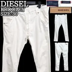 DIESEL KROOLEY ジョグジーンズ ジョグパンツ ジョガーパンツ 30