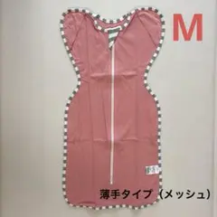 【未使用】BRILBE スワドル Mサイズ ネントレ ピンク メッシュ