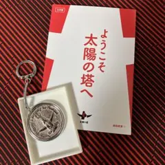 2026年最新】大阪万博1970 岡本太郎の人気アイテム - メルカリ
