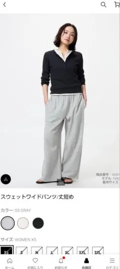 UNIQLO　スウェットワイドパンツ丈短め XS