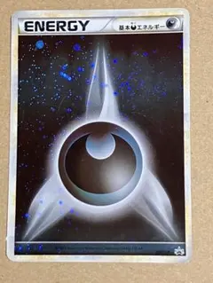 2026年最新】基本エネルギー ブリザードの人気アイテム - メルカリ