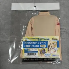 【新品】ボークス DDS ボディタイツ 鏡音リン