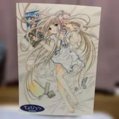 未開封】ちょびっツ クリアポスター CLAMP - メルカリ