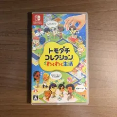 トモダチコレクション 新生活 Nintendo Switch ソフト