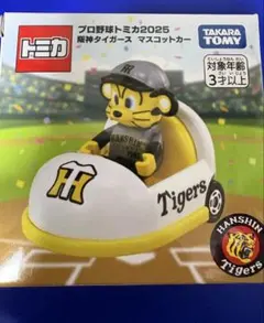 s*5様 プロ野球トミカ 阪神タイガース ビジターユニフォーム トラッキー