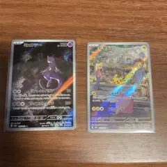 ピカチュウ　ミュウツー　AR