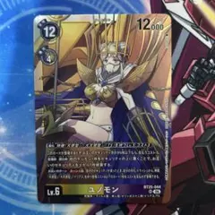 ユノモン　sr