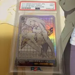 SP 未来へと踏み出す一歩 パヴォリア・レイネ(サイン入り)　PSA10 ヴァイスシュヴァルツ 未来へと踏み出す一歩 パヴォリア・レイネ SP