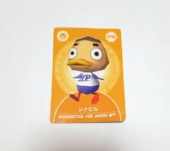 2025年最新】シナビル どうぶつの森の人気アイテム - メルカリ