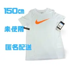 【新品未使用】ナイキ150㎝ NIKE 子供 半袖Tシャツ 　スポーツ　ダンス