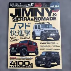 スズキ・ジムニー&ジムニーシエラ&ジムニーノマド No.17