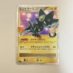 レントラーGL LV.X ☆ DPt2-B 拡張パック 時の果ての絆 キラ 0… - メルカリ