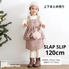 スラップスリップ　トップス　スカッツ