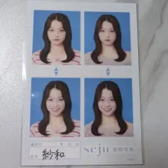 seju 証明写真 4枚セット 紗和 - メルカリ