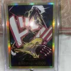 【バラ売り可能】ザベスト　ドンカード　まとめ売り ワンピースカード THE BEST vol.2 ドン！！カード まとめ売り