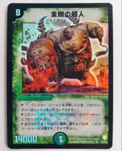 美品【初期2003年】金剛の超人