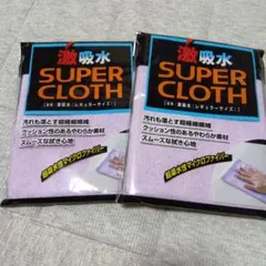 ソフト99激吸水 SUPER CLOTH レギュラーサイズ 2枚セットのサムネイル