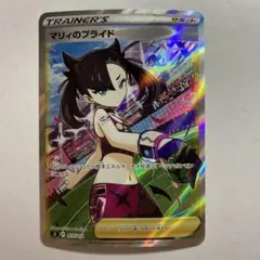 ポケモンカード マリィのプライド SR スタートデッキ100 419/414