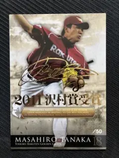 2026年最新】田中将大 連勝記録記念フレーム切手セットの人気アイテム