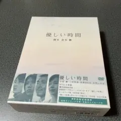 優しい時間 全6巻 レンタル落ちDVD 倉本聰脚本 寺尾聰 二宮和也 長澤まさみ 優しい時間 | ポニーキャニオン