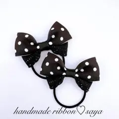 ハンドメイド　キッズリボンヘアゴム2個セット　ドット