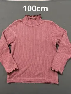 リブ編み 長袖カットソー 100cm