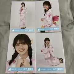日向坂46 山下葉留花 生写真 まとめ売り 4枚 - メルカリ