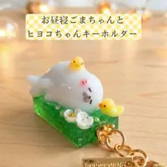 ごまちゃん 海 ブルーグラデーション 氷 夏 キーホルダー - メルカリ