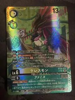 デジモンカードゲーム ケレスモン BT25-059 パラレル - メルカリ