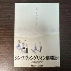 シン・エヴァンゲリオン スマホステッカー【劇場版 エヴァンゲリオン 特典】