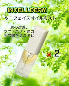 INCELLDERM 日焼け止め&BBクリームセット - メルカリ