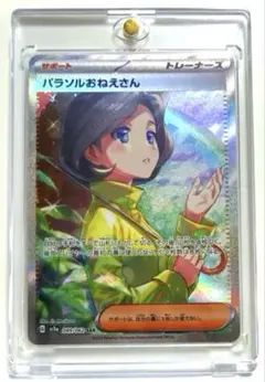 美品 パラソルおねえさん SAR SV3a 089/062 レイジングサーフ