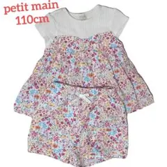 petit main 花柄セットアップ 110cm