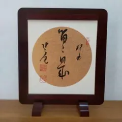 紫檀 色紙立て 衝立て型の色紙額 唐木 高級材 紫丹