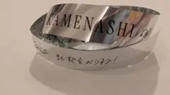 亀梨和也 KAZUYA KAMENASHI 銀テープ1本