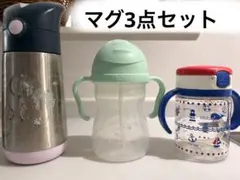 ストローマグ　3点セット　リッチェル　b.boxのサムネイル