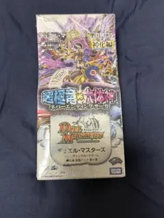 2026年最新】デュエルマスターズ 超ベスト dmc－66の人気アイテム