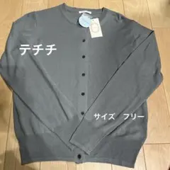 Te chichi クルーネックカーディガン　 タグ付き　未使用品