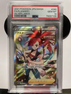 水妖精族の魔法使い アスナ SR PSA10 SAO ソードアートオンライン 水妖精族の魔法使い アスナ SR PSA10 ソードアートオンライン