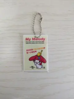 サンリオ　ポストカードチャーム