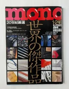 2025年最新】ヴィンテージ雑誌の人気アイテム - メルカリ