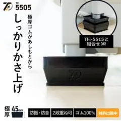 洗濯機用防振ゴム足のサムネイル