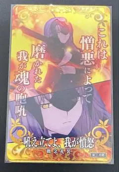 FGOアーケード ジャンヌダルク・オルタ