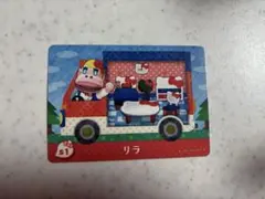 あつ森　とび森　どう森　あつまれどうぶつの森amiiboカード　サンリオ　リラ