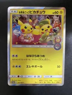 ポケモンカード お茶会ごっこピカチュウ プロモ - メルカリ
